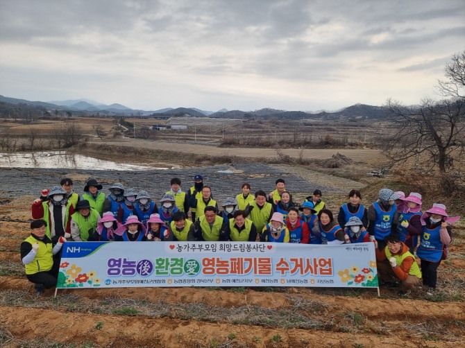  농협경북본부는‘19일 예천군 지보면 농가를 찾아 ‘영농後 환경愛’ 영농폐기물 수거 봉사활동을 실시했다. 사진=경북농협