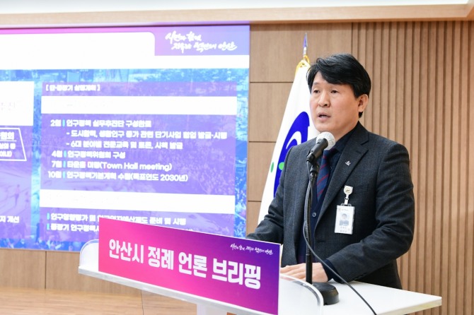 안산시 인구감소 및 인구구조 불균형이 초래할 사회·경제적 문제에 선제적으로 대응하기 위해 지난 19일 안산시청 제1회의실에서 도원중 기획경제실장이 브리핑을 하고 있다. 사진=안산시