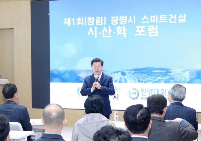 광명시는 지난 19일 오후 철산 지하공영주차장 내 시 인생플러스센터 플러스강당에서‘광명시 건설업체 수주 활성화 및 탄소중립 선도 전략’을 주제로 제1회 시·산·학 포럼을 개최했다. 사진=광명시