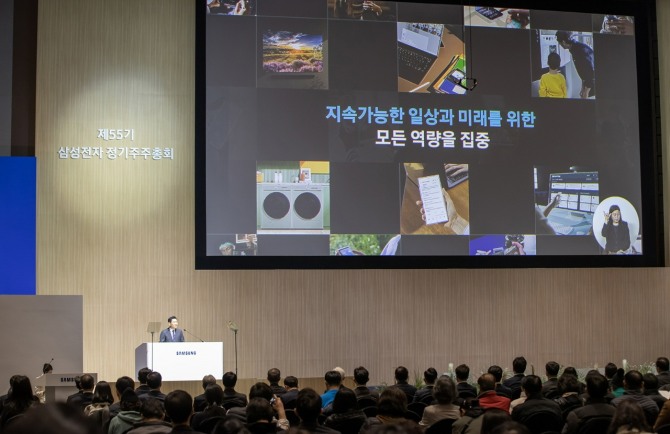 한종희 삼성전자 대표이사 부회장이 20일 수원 컨벤션센터에서 열린 제 55기 삼성전자 정기주주총회를 진행하고 있다. 사진=삼성전자