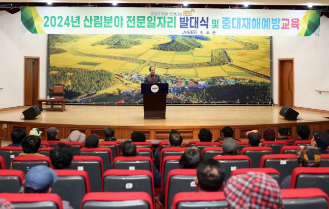 진도군이 최근 2024년 산림분야 일자리 발대식을 실시했다. 사진=진도군