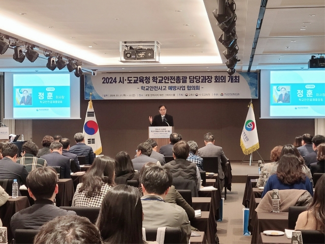 정훈 학교안전공제중앙회 이사장이 22일 ‘2024 상반기 시·도교육청 학교안전총괄 담당과장 회의’에서 발언하고 있다. 사진=공제중앙회