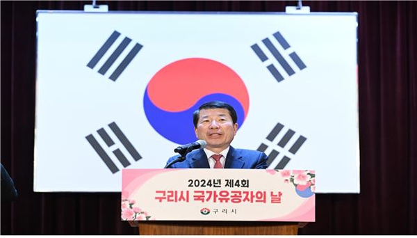 백경현 구리시장이‘2024년 제4회 구리시 국가유공자의 날 기념행사’에서  인사말을 하고 있다. 사진=구리시