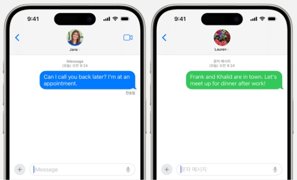 '아이메시지' 앱에서 iOS가 보낸 메시지(왼쪽)과 타 OS가 보낸 메시지의 차이를 나타낸 예시 이미지. 사진=애플