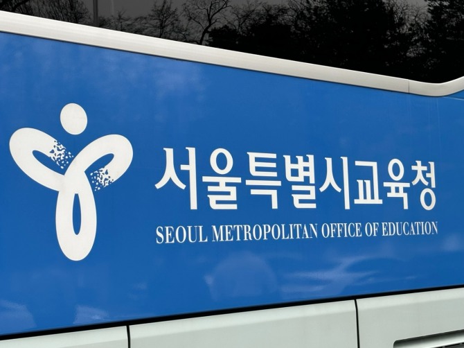 서울시교육청은 11개 교육지원청에 지역교권보호위원회를 설치하고 350명 위원과 업무담당자 연수를 25일 진행한다.사진=이민지 기자 