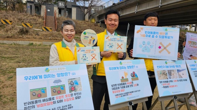 고양시민 대상 반려동물 관련 스티커 설문조사 결과가 주목을 받고 있다. 사진=강영한 기자 