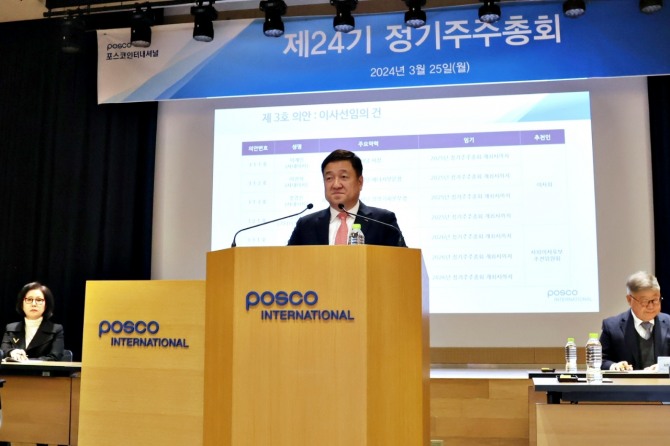 이계인 포스코인터내셔널 대표이사가 25일 인천 송도 본사에서 열린 정기주주총회에서 회사의 포부와 방향성에 대해 설명하고 있다. 사진=포스코인터내셔널
