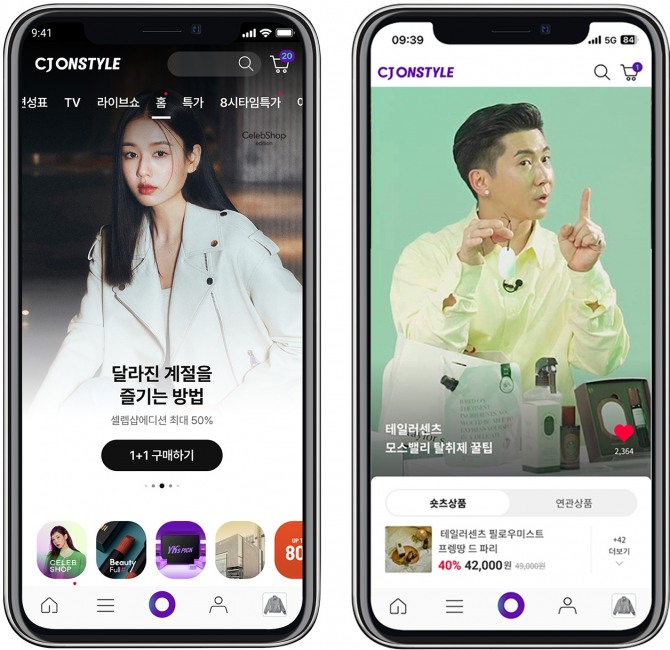 오는 4월15일 적용 예정인 CJ온스타일 모바일 앱 개편 화면  /사진=CJ온스타일