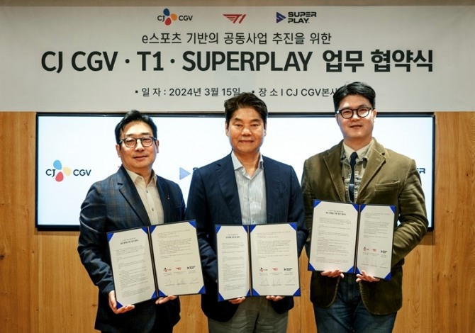 CJ CGV와 T1, 슈퍼플레이가 'e스포츠 기반의 공동 사업 추진'을 위한 업무 협약을 체결했다. 사진=CJ CGV