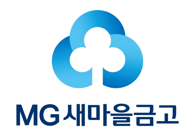 2024 새마을금고 일반직 공채 모집 사진=MG새마을금고