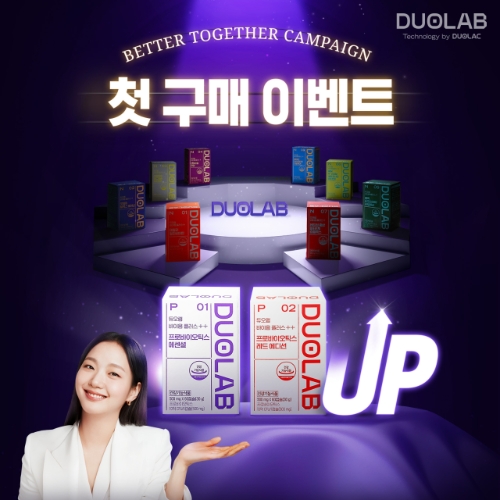 쎌바이오텍 듀오랩은 ‘Better Together 캠페인’ 진행한다고 27일 밝혔다. 사진=쎌바이오텍