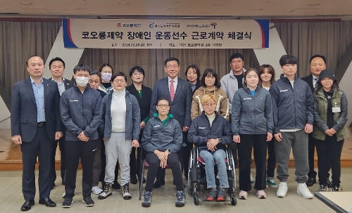 코오롱제약이 지난 26일 장애인 운동선수 근로계약 체결식을 진행하고 있다. 사진=코오롱제약