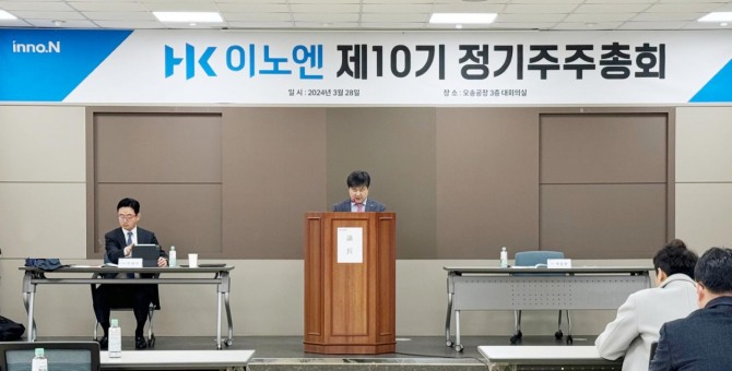 HK이노엔 제10기 정기 주주총회 현장에서 곽달원 HK이노엔 대표가 발언하고 있다. 사진=HK이노엔