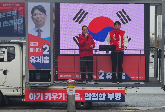 인천 부평구갑 유제홍 후보가 28일 문화의 거리에서 열린 총선 출정식에서 지지를 호소하고 있다.   사진=유영재 기자