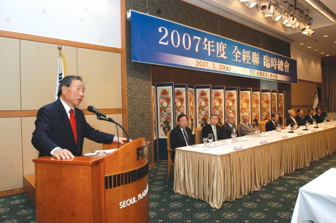2007년 3월 전국경제인연합회 회장 취임식에서 조석래 회장이 취임사를 하고 있다. 사진=효성그룹