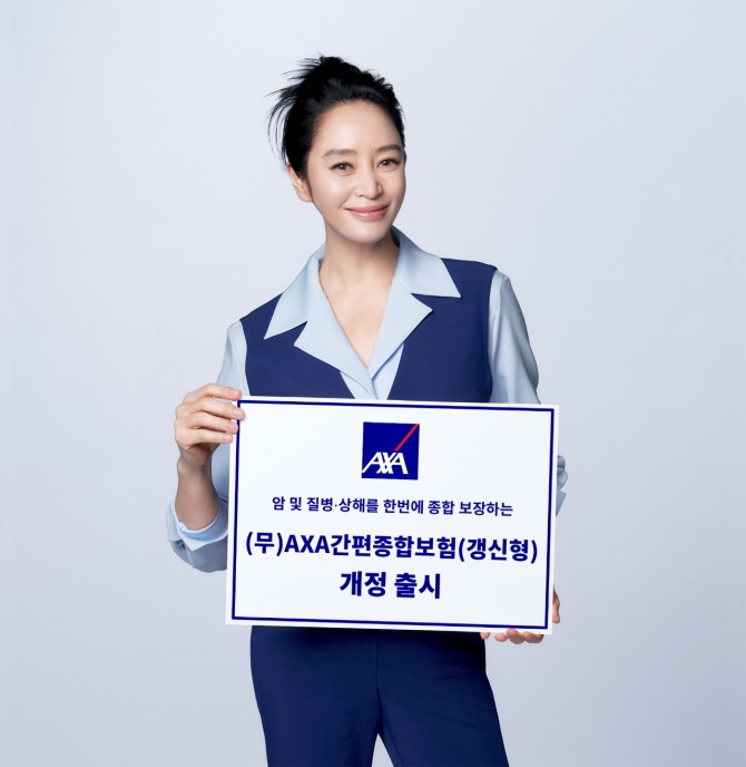 악사손해보험이 간편종합보험 개정판을 판매한다. 사진=악사손보 제공.