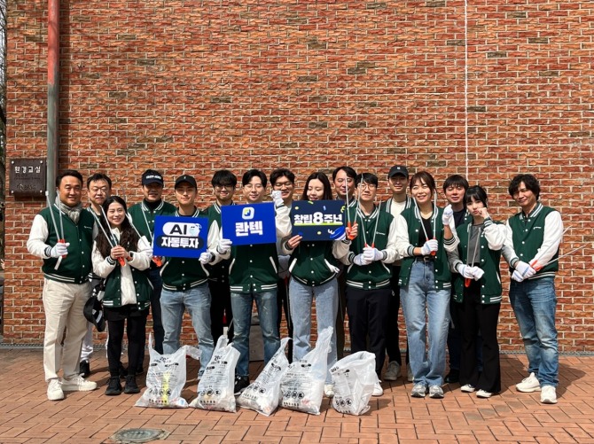 콴텍은 지난달 30일 한강 선유도공원에서 이상근 대표와 임직원들이 약 3시간에 걸쳐 환경정화 봉사활동을 실시했다고 2일 밝혔다. 사진=콴텍