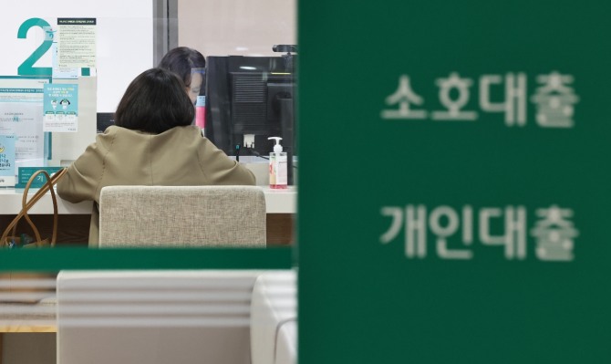 서울 시내 한 시중은행 영업점에서 한 고객이 상담을 받고 있다. 사진=뉴시스