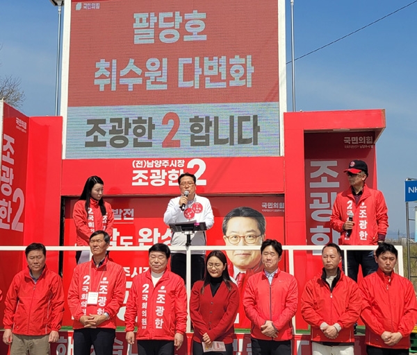 조광한 후보, 단일 취수원 팔당댐 위존에서 벗어나 취수원 다변화해야. 사진=조광한 후보캠프