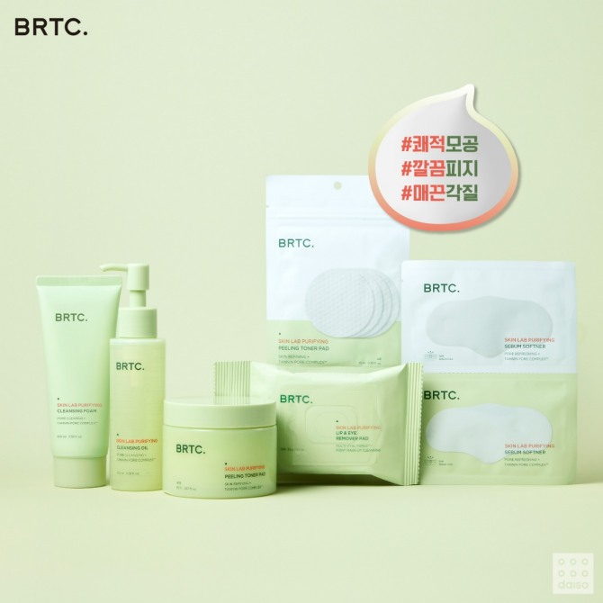 아성다이소가 더마 클렌징 전문 브랜드 ‘BRTC’를 출시했다. / 사진=아성다이소