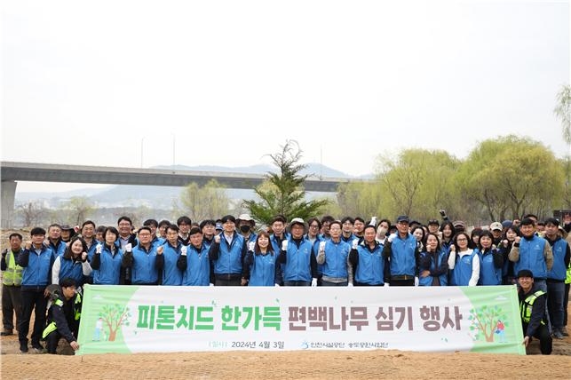 송도 달빛공원 인근에 편백 묘목 1000 주 식재 행사와 관련 단체 촬영. 사진 제공=공단