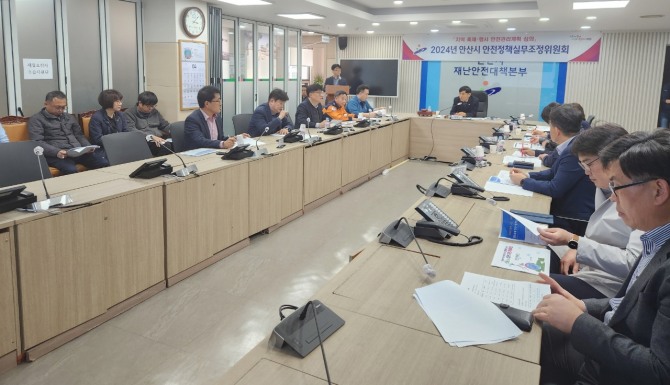 안산시는 이달 개최하는‘세월호참사 10주기 기억식’,‘2024 안산 자전거 대축전’을 앞두고 안전관리계획 심의를 위한 안전 정책 실무 조정위원회를 개최했다. 사진=안산시