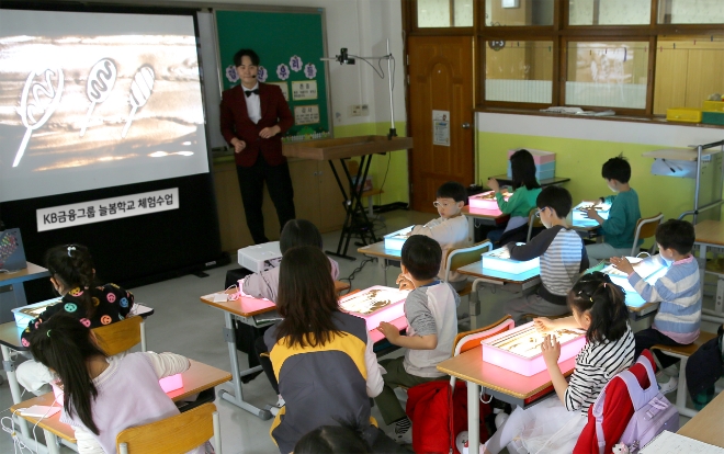 4월5일 분당 수내초에서 열린 늘봄학교 샌드아트 체험 수업에서 샌드아트전문강사 강의 모습 사진=KB금융그룹