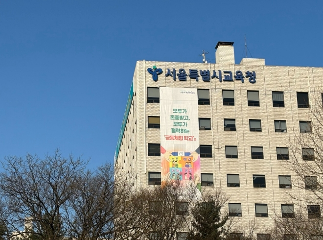 서울시교육청은 학부모 교육과 상담을 한 곳에서 지원하는 ‘서울학부모지원센터 통합서비스’를 이달부터 제공한다고 8일 밝혔다. 사진=이민지 기자