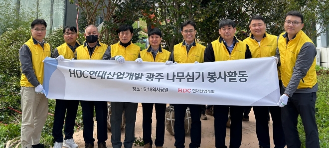 HDC현대산업개발은 8일, 5.18역사공원 환경 개선을 위해 공원 입구에 나무심기 봉사활동을 진행했다. 사진=HDC현대산업개발