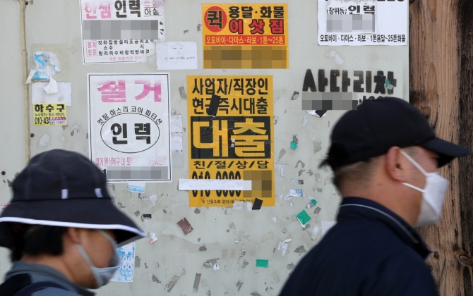 금융위원회는 8일 우수대부업자 유지·취소요건과 관련한 대부업 등 감독규정 변경 예고를 실시한다고 밝혔다. 이날 서울 시내 한 벽면에 대출 광고 전단지가 붙어있다. 사진=뉴시스