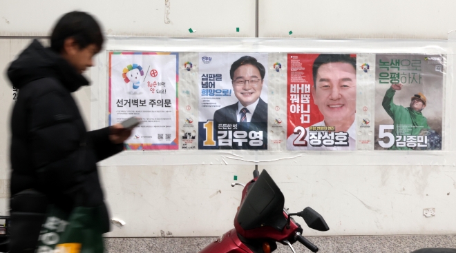 4.10 총선 공식 선거운동이 시작된 지난달 28일 서울 은평구 연신내역 인근 담벼락에 선거벽보가 붙여져 있다. 사진=뉴시스