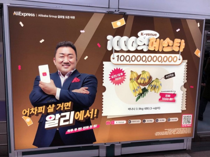 알리, 테무 등 C커머스가 반년만에 결제 금액 138.8%, 결제 건수 130.6% 늘었다. / 사진=김수식 기자