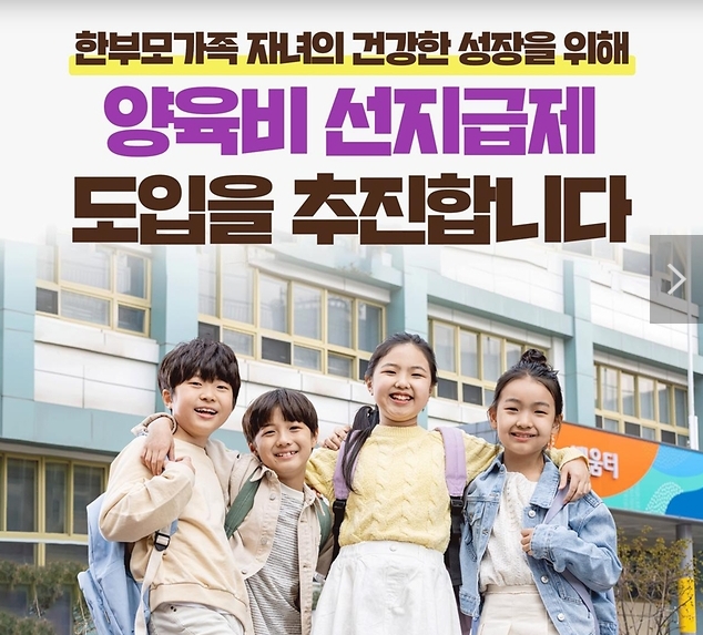 양육비 선지급제 법제화 필요"…예산 등 제도적 보장 해야 - 글로벌이코노믹