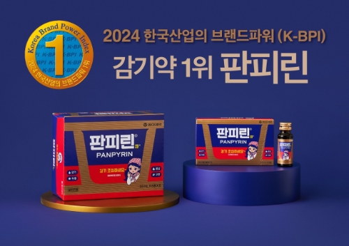 동아제약은 판피린이 K-BPI에서 1위로 선정됐다고 12일 밝혔다. 사진=동아제약