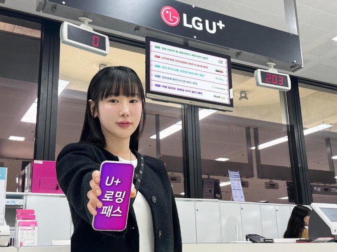 LG유플러스가 제휴 혜택을 강화한 '로밍패스'를 새롭게 선보인다. 사진=LG유플러스