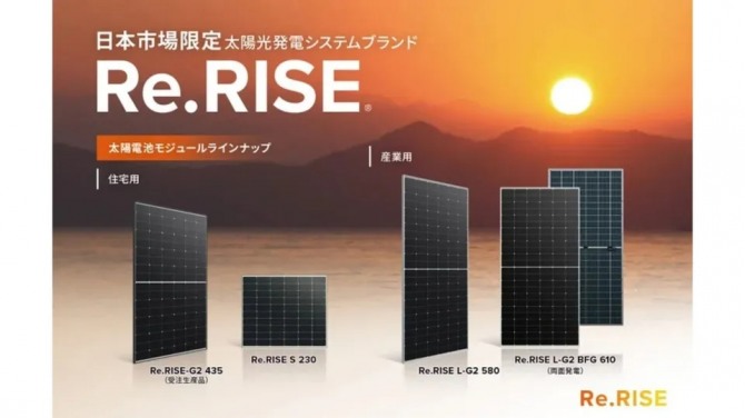 오리지널 태양광 발전 브랜드 「Re.RISE」