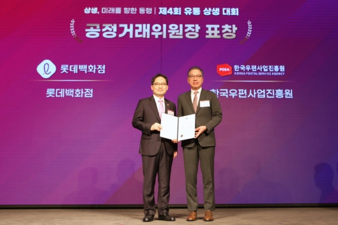 한기정 공정거래위원장(왼쪽)와 정준호 롯데백화점 대표가 '2024 유통 상생 대회'에서 사진 촬영을 하고 있다. / 사진=롯데백화점