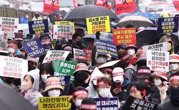 3월29일 서울 여의도 KB국민은행 본점 앞 홍콩지수ELS피해자모임 '대국민 금융사기 규탄 집회' 사진=연합뉴스