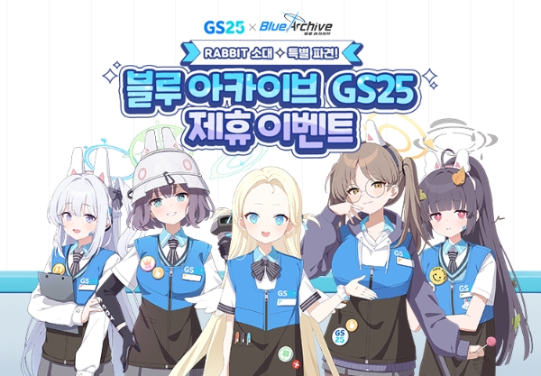 블루 아카이브와 GS25 제휴 안내 이미지. 캐릭터는 왼쪽부터 츠키유키 미야코, 소라이 사키, 소라, 카제쿠라 모에, 카스미자와 미유. 사진=넥슨