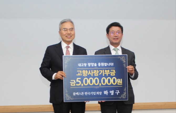광양시는 16일 시청 대회의실에서 ‘한국 경제의 미래와 재테크 관리’를 주제로 ‘블랙스톤 한국법인’ 하영구 회장 초청 좌담회가 열렸다고 밝혔다. / 전남 광양시=제공