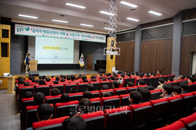 울릉군은 18일 권익위 조사관을 초청해 ‘공직자 행동 강령의 이해 및 고충민원 처리 사례로 본 적극행정’집합교육을 실시했다. 사진=울릉군.