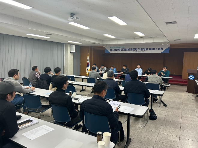 지난 3월 28일 힌국해양교통안전공단이 남해권역 중소형 선박 설계업체를 대상으로 진행한 기술지원 세미나에서 참석자들이 질의응답 시간을 갖고 있다. 사진=한국해양교통안전공단(KOMSA)