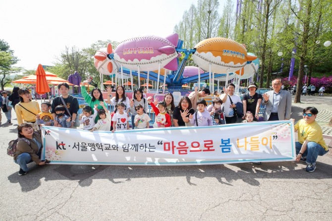 KT 사랑의 봉사단이 서울맹학교의 시각 장애 아동들과 봄나들이를 진행했다. 사진=KT