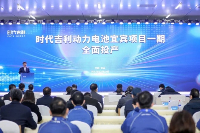 CATL이 지리자동차와 합작한 중국 쓰촨성 이빈시에 전기차용 배터리 생산시설에서 1단계 생산 기념식을 하는 모습. 사진=CATL 홈페이지