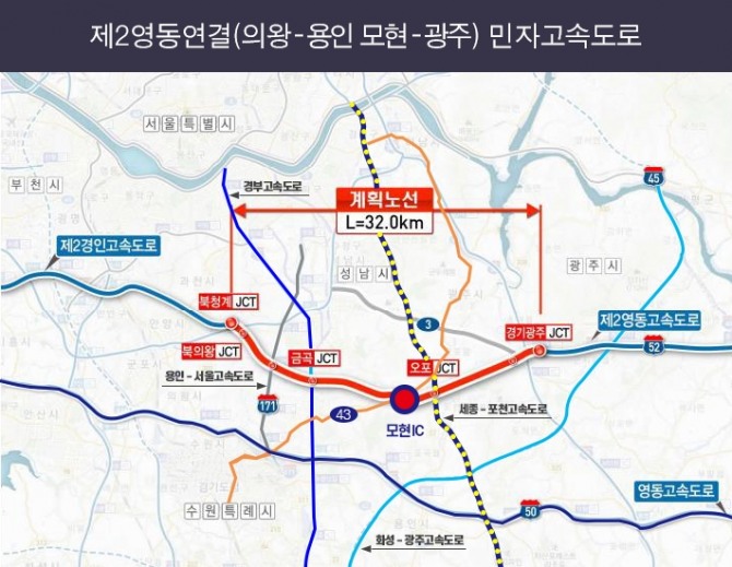 제2영동연결(의왕~용인 모현~광주) 민자고속도로 계획 노선(안)