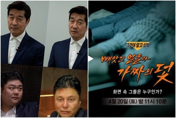 SBS ‘그것이 알고 싶다’ 측이 딥페이크 영상을 활용한 신종 범죄를 조명한다. ‘그것이 알고싶다’(그알)가 공개한 회차정보(예고·예고편)에 따르면 제작진은 20일 방송되는 1394회 ‘빼앗긴 얼굴과 가짜의 덫-화면 속 그들은 누구인가’ 편(진행 김상중)에서 딥페이크 영상을 활용해 은밀히 침투한 신종 범죄를 파헤치고 예방법과 대책을 강구한다. 사진은 SBS ‘그것이 알고싶다’ 이미지. 사진=SBS ‘그것이 알고싶다’