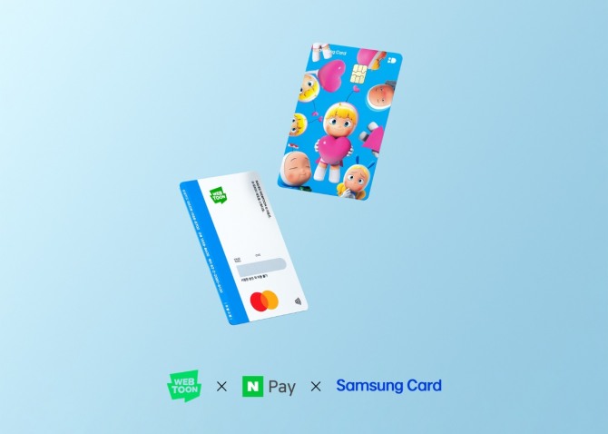 삼성카드, 삼성 iD카드 ’유미의 세포들’ 신규 디자인 출시. 사진=삼성카드