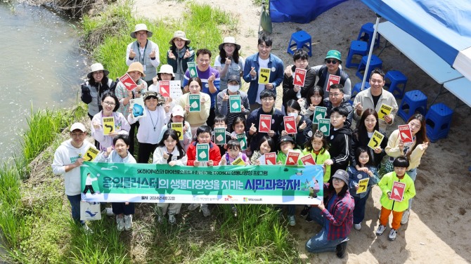 22일 생태모니터링 활동에 참여한 SK하이닉스와 한국마이크로소프트 구성원 가족 30여 명이 기념 사진을 찍고 있다. 사진=SK하이닉스