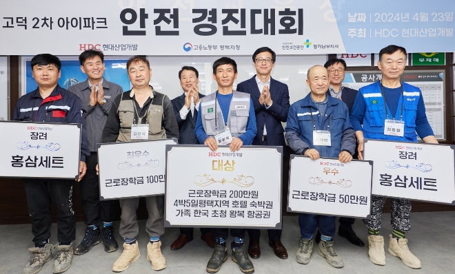 23일 HDC현대산업개발은 외국인 근로자들을 대상으로 감성안전 경진대회를 개최했다. (두 번째 줄 왼쪽부터, 김도헌 HDC현대산업개발 평택고덕2차아이파크현장소장, 이광희 HDC현대산업개발 안전품질부문장, 김태영 고용노동부평택지청장, 홍순의 산업안전보건공단 경기남부지사장) 사진=HDC현대산업개발