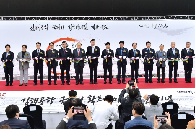한국공항공사는 24일 오전 10시 30분 김해공항 국제선 출국장에서 '김해공항 국제선 확충터미널 개관' 기념행사를 개최했다. 사진=부산